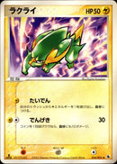 ラクライ ADV1 024/055 【1ED】