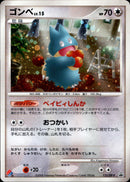 ゴンベ LV.15 PROMO 125/DP-P
