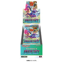 【買取品】ポケモンカードゲーム ソード＆シールド 強化拡張パック バトルリージョン 未開封BOX