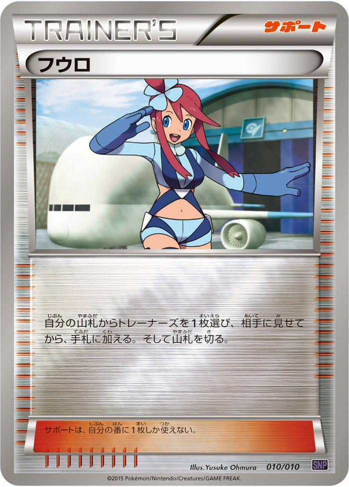 オンバーンBREAK(-)(SNP-002-010-O)｜ポケカ通販サイト