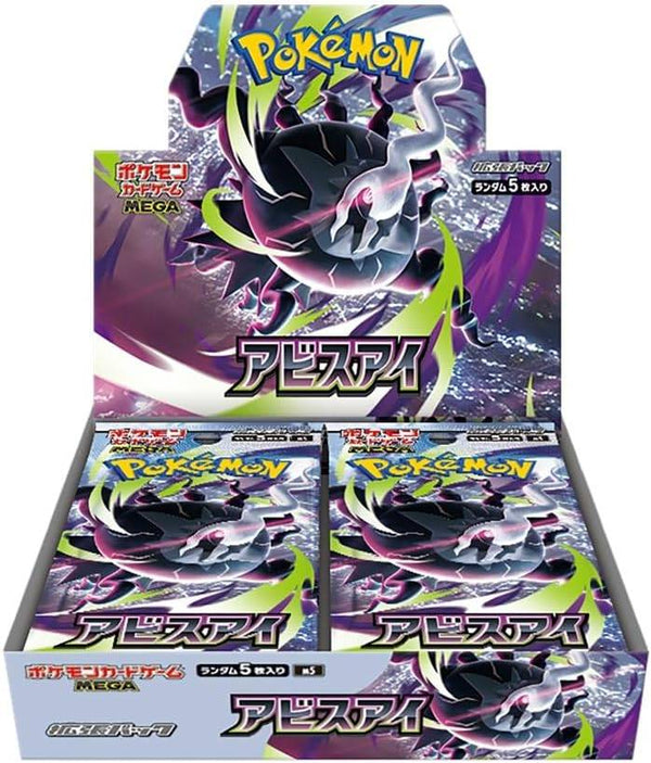 MEGA / BOX
