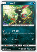ニューラ PROMO 119/SM-P