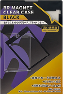 【新品】BR マグネット クリアケース ブラック 35pt