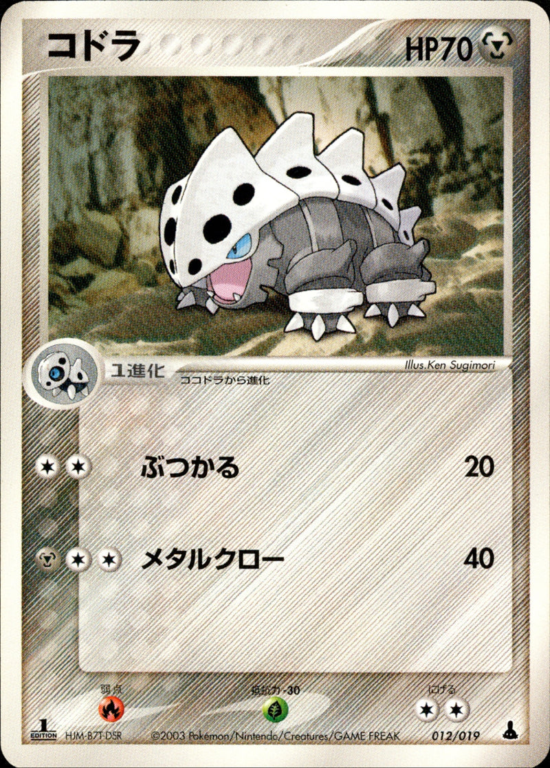 ADV_Mud / 構築済みスターター ミズゴロウデッキ