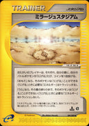 ミラージュスタジアム e4 088/088 【1ED】