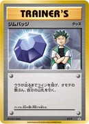 【状態A-】ジムバッジ(タケシ) ノーマル PROMO XY-P