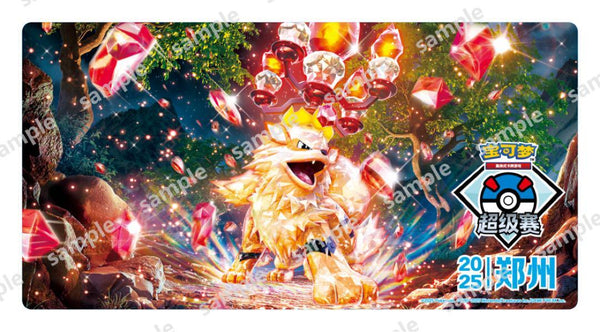 【新品】ポケモンカードゲーム ラバープレイマット 海外版 ウインディ 超级赛2025