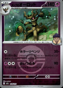 ボール)ホップのオーロット ミラー M2a 078/193