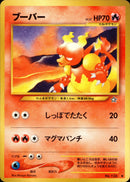 【状態C】ブーバー ◆ neo1 019/096