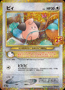 PSA9)ピィ S8a-P 009/025