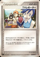 TVレポーター PCG_QC_Fir 010/015 【1ED】