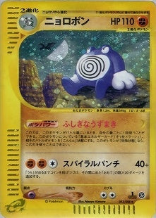 PK-E4-008 クロバット ☆ | ポケモンカード,Eシリーズ,拡張