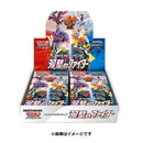 【買取品】ポケモンカードゲーム ソード&シールド 強化拡張パック  双璧のファイター  未開封BOX