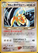 PSA9)やさしいカイリュー ★ neo4 094/113