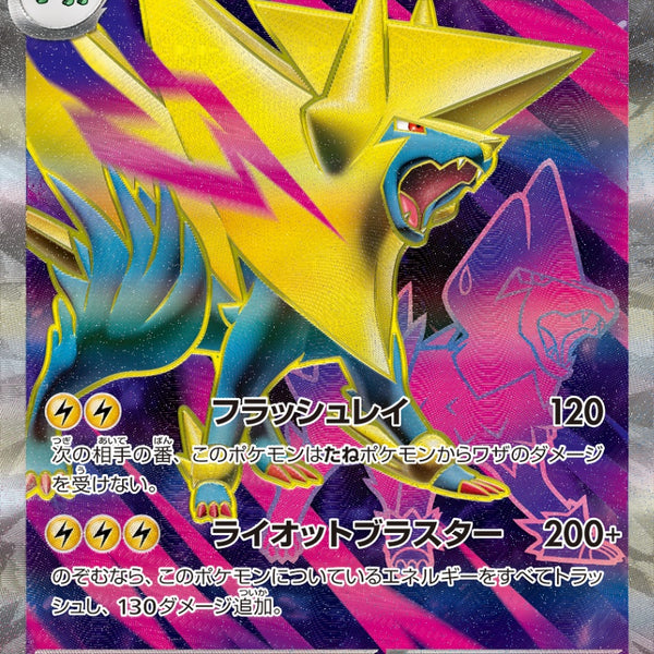 PSA10 メガライボルトex sr 世界に1枚9/4現在 メガライボルトEX SR - メルカリ