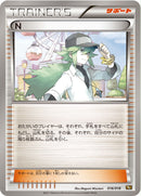 【状態C】N BKR 016/018