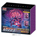 【買取品】ポケモンカードゲーム ソード&シールド 拡張パック ムゲンゾーン ポケモンセンター限定セット