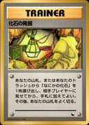 化石の発掘 ◆ 1stB 035/036