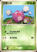 ドガース PCG6 005/086 【1ED】