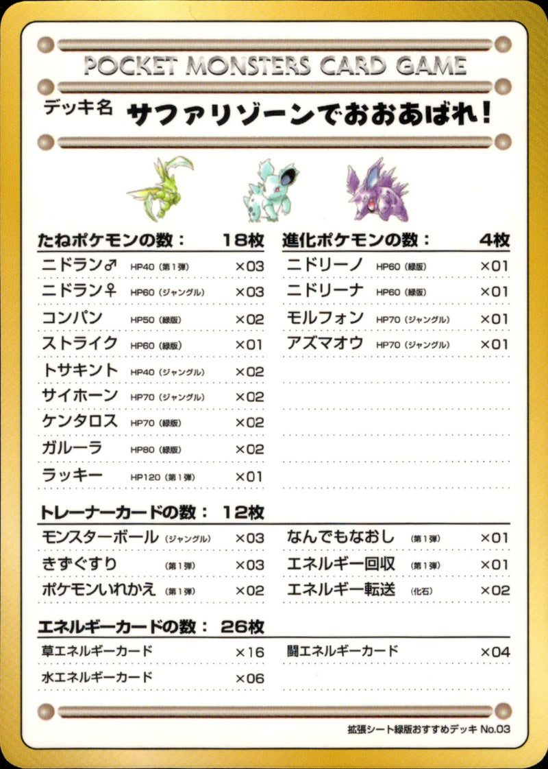 サファリゾーンでおおあばれ！ 1stG