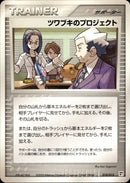 ツワブキのプロジェクト PCG_QC_Fig 010/015 【アンリミ】