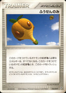 ふうせんのみ ADV_Fly 018/019 【アンリミ】