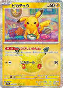 ピカチュウ M6a 022/103 P06/30
