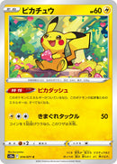 PSA10)ピカチュウ C S10a 014/071