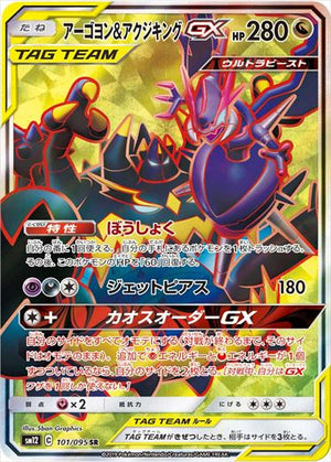 ［セール］ポケモンカード　Eレギュ　Noカードコンプセット Amazon.co.jp: ポケモンカードゲーム スカーレット&バイオレット