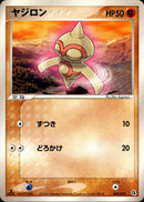 ヤジロン ADV_Met 009/019 【1ED】