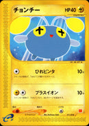 チョンチー eMini 011/018