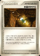 水晶のかけら PCG2 077/082 【アンリミ】
