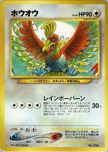 【状態A-】ホウオウ PRE3 009/009