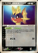 キバニア WCP 057/108 【1ED】