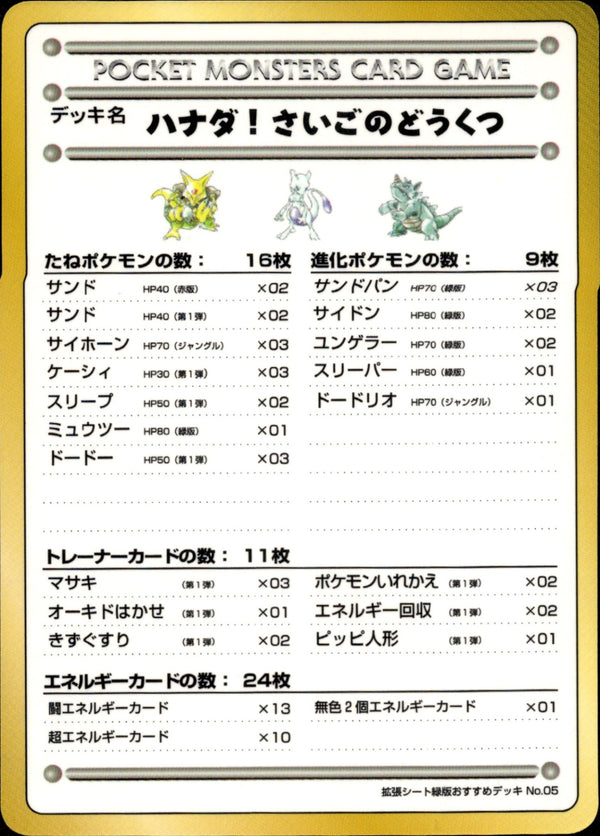 ハナダ！さいごのどうくつ 1stG