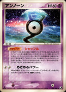 アンノーン G PCG4 049/106 【1ED】