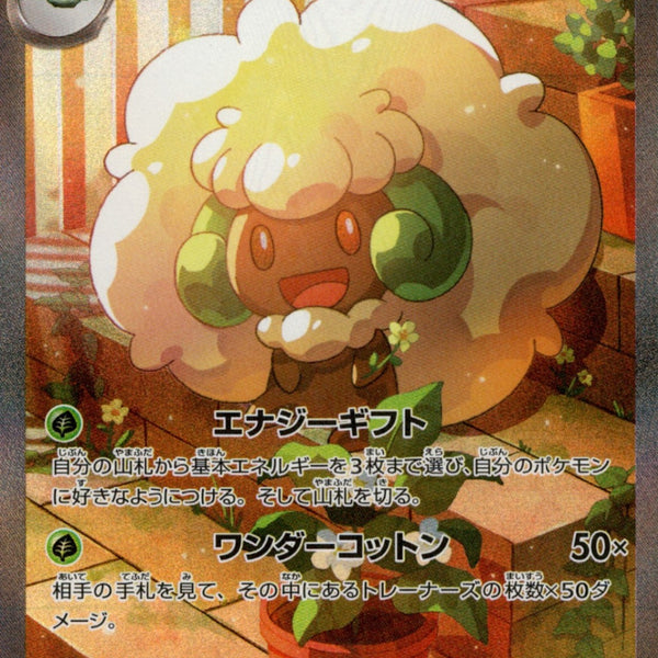 【PSA10】エルフーンex SAR 167/086 SV11W エルフーンex SAR [SV11W 167/086] PSA10 - メルカリ