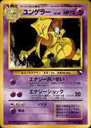 ユンゲラー 1stQSG 027/058