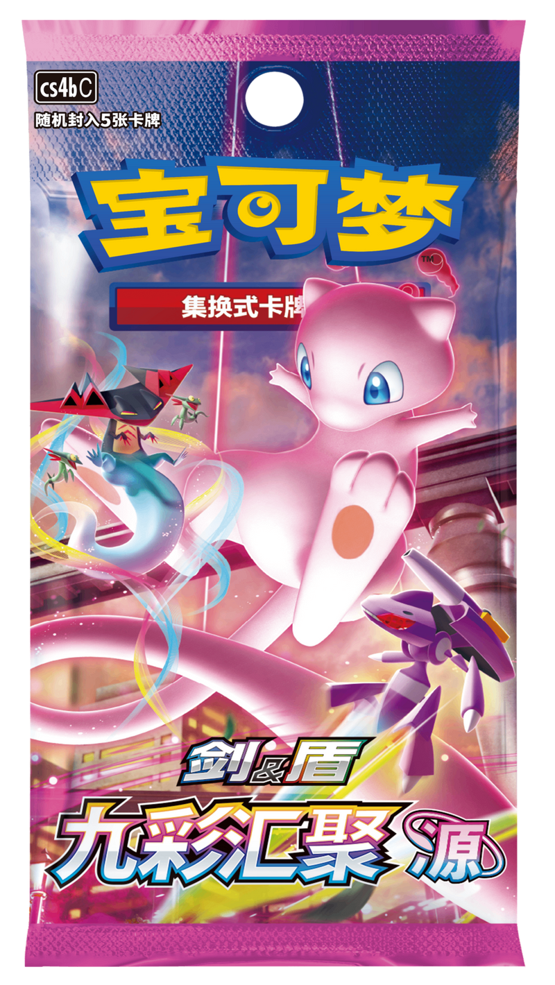 1BOX】ポケモンカードゲーム 中国版 九彩汇聚 源 5枚入り24パック 1BOX】ポケモンカードゲーム 中国版 九彩汇聚 源 5枚入り24パック