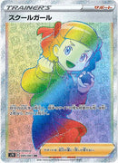 【状態B】スクールガール HR S7D 085/067