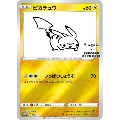 PSA9)ピカチュウ PROMO 208/S-P