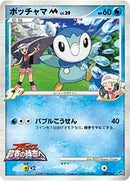 ポッチャマ PtM09 007/022
