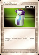 きずぐすり ADV_Met 013/019 【1ED】