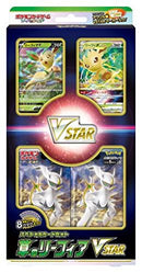 【状態A-】【買取品】ポケモンカードゲーム ソード＆シールド スペシャルカードセット 草のリーフィアVSTAR