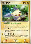 マイナン ADV3 027/054 【1ED】