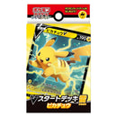 【買取品】ポケモンカードゲーム ソード&シールド Vスタートデッキ雷 ピカチュウ