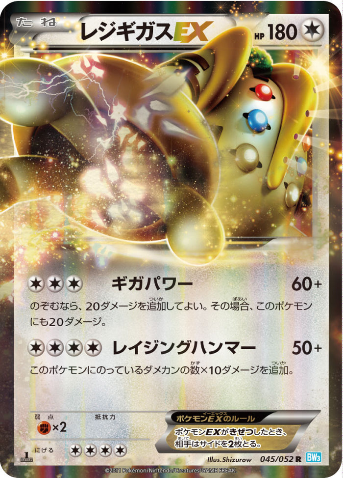 12/0538 良品 シャンデラ UR BW3 ヘイルブリザード 057/052 メルカリ