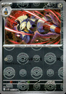 シュバルゴ ミラー U SV11B 065/086