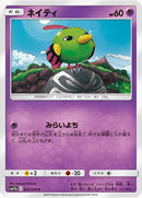 ネイティ C SM11b 023/049
