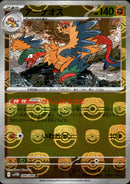 マスターボール)アーケオス ミラー R SV11W 048/086